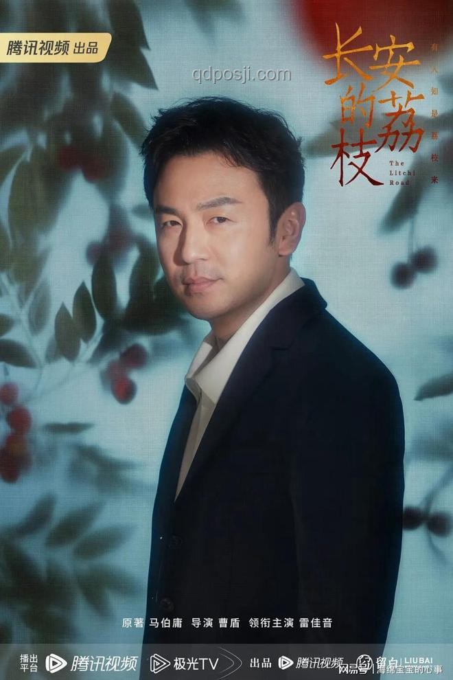 《長(zhǎng)安的荔枝》中雷佳音飾演李善德的演技剖析