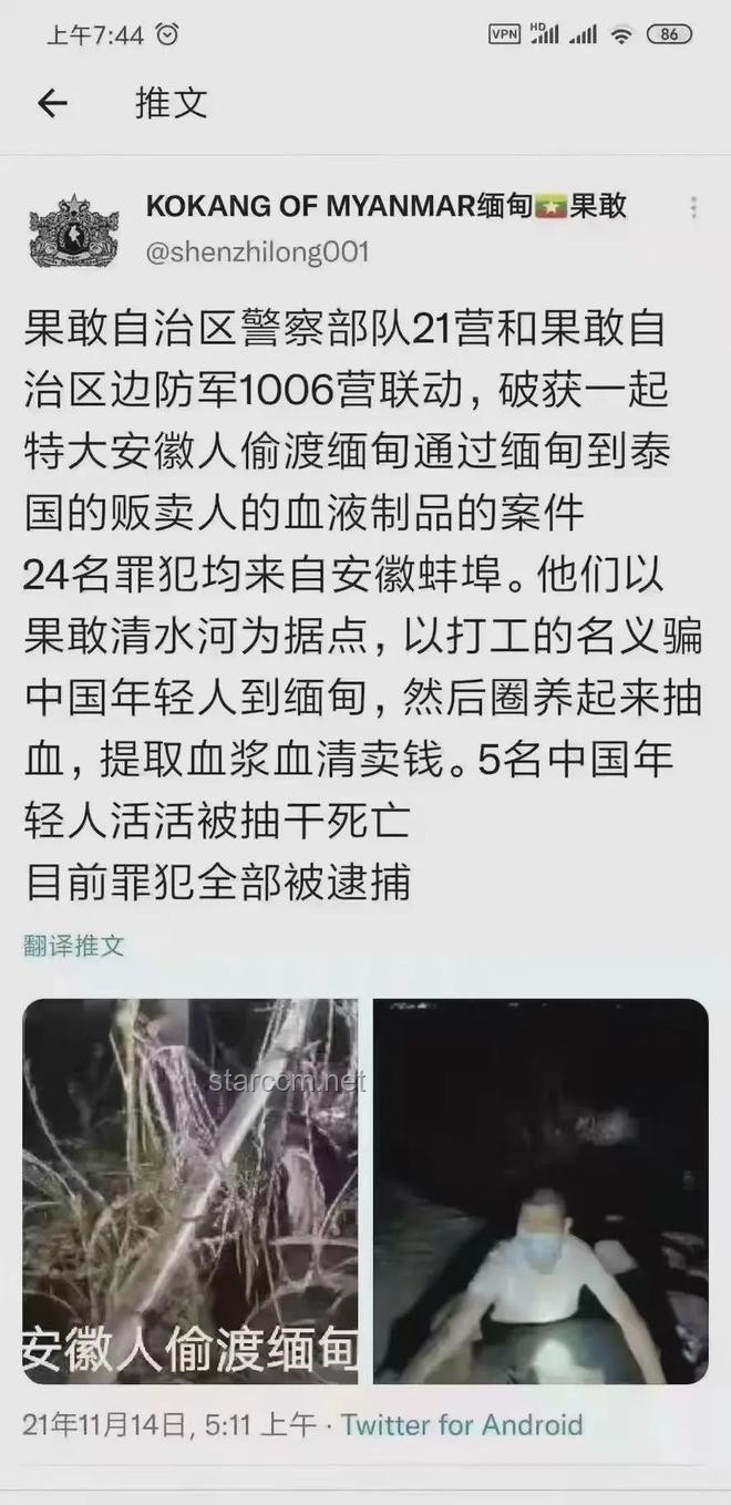 女生血站打工被騙抽血漿案例研究