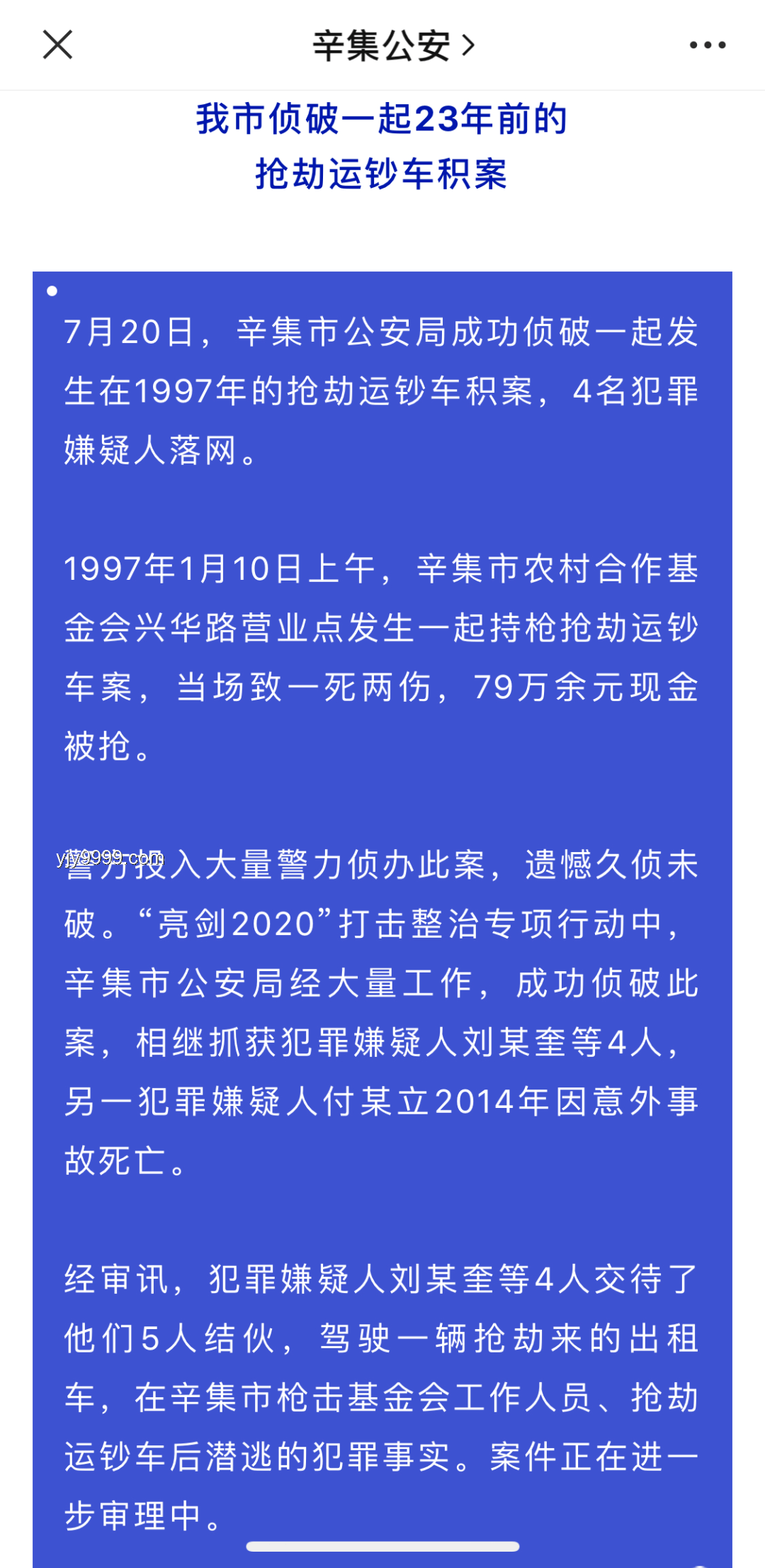 女生血站暑假工被騙抽血漿案例研究