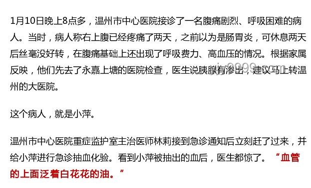 女生血站暑假工被騙抽血漿案例研究