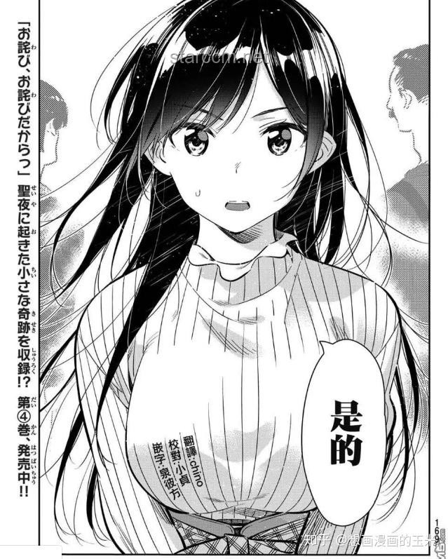 漫畫《租借女友》行業(yè)影響力與趨勢洞察