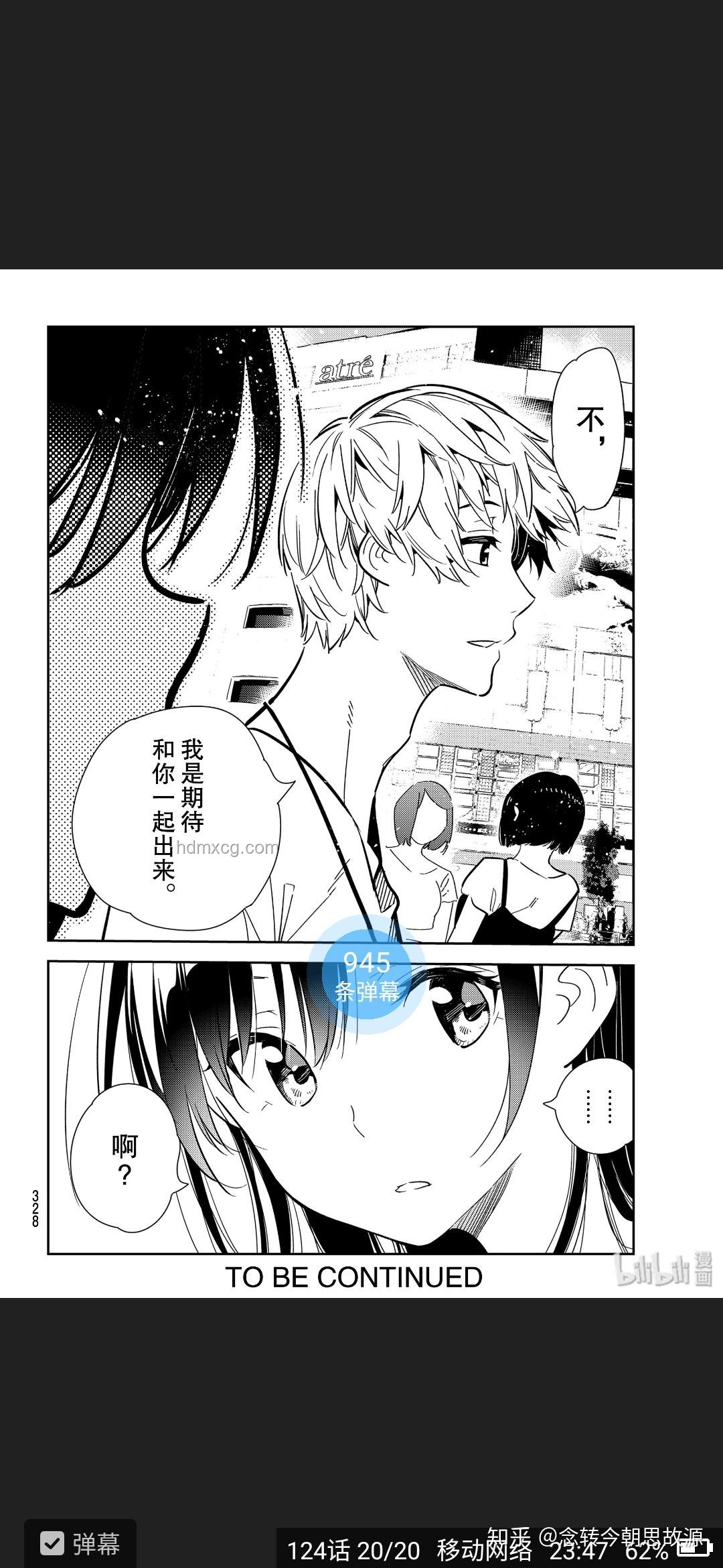 如何評(píng)價(jià)漫畫《租借女友》：愛(ài)情與現(xiàn)實(shí)的交織