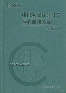 中國(guó)科學(xué)家Nature登刊，首證史前母系社會(huì)存在??