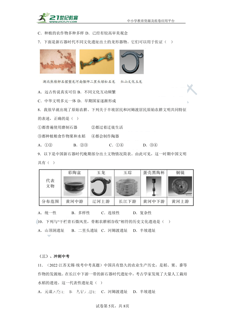 中國(guó)史前母系社會(huì)確認(rèn)，改寫(xiě)人類文明史新篇章