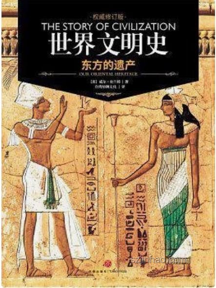 中國(guó)史前母系社會(huì)確認(rèn)，改寫(xiě)人類文明史新篇章