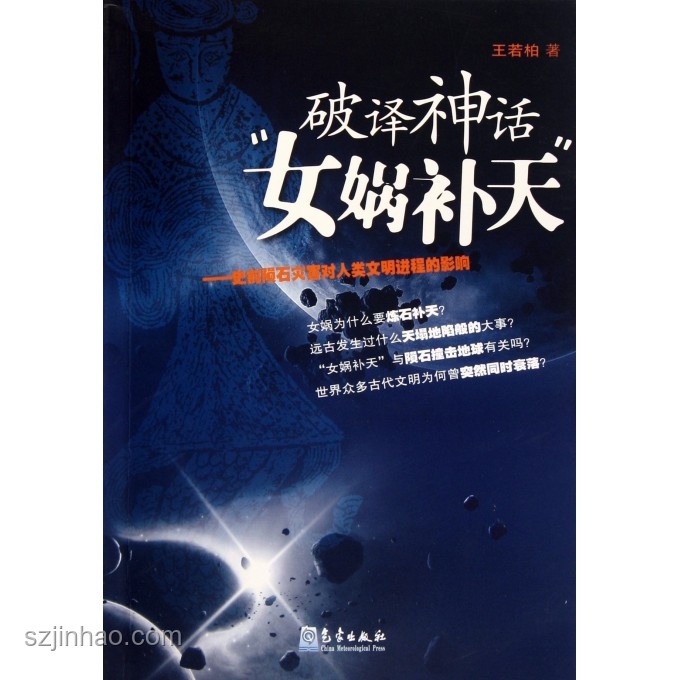 中國(guó)史前母系社會(huì)確認(rèn)，改寫(xiě)人類文明史新篇章