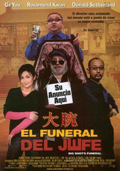 《老炮》中的人際交往哲學(xué)：馮小剛視角下的洋火行為分析