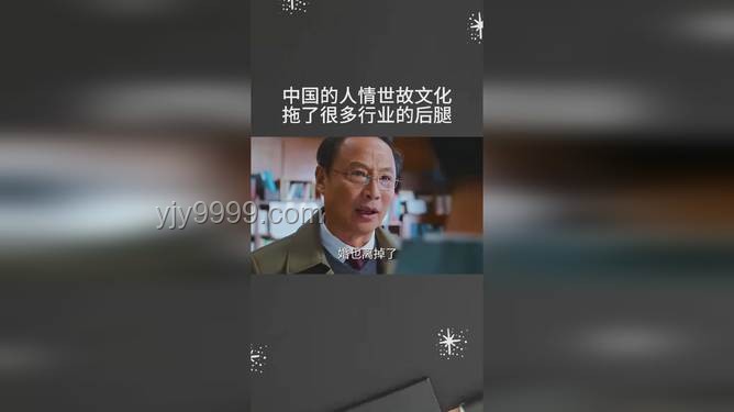 《老炮》中人情世故的行業(yè)洞察：洋火的正確“借錢”之道