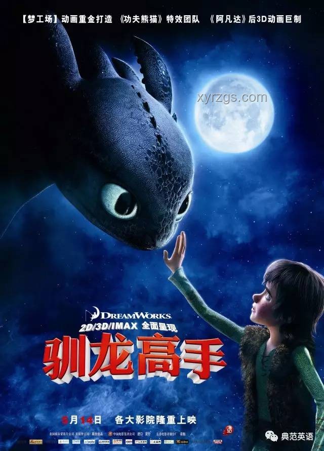 如何評(píng)價(jià)真人版電影《新·馴龍高手》？ 觀影體驗(yàn), 劇情還原, 角色表現(xiàn)