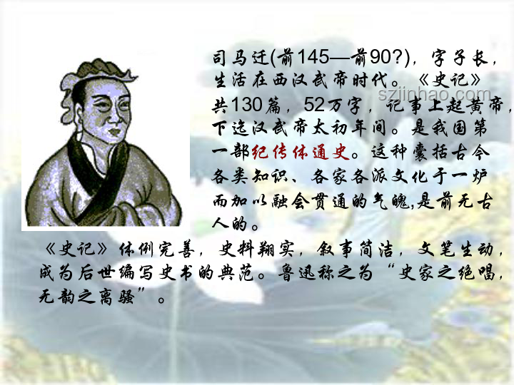 漢唐明盛世新解：以創(chuàng)新思維透視歷史巔峰
