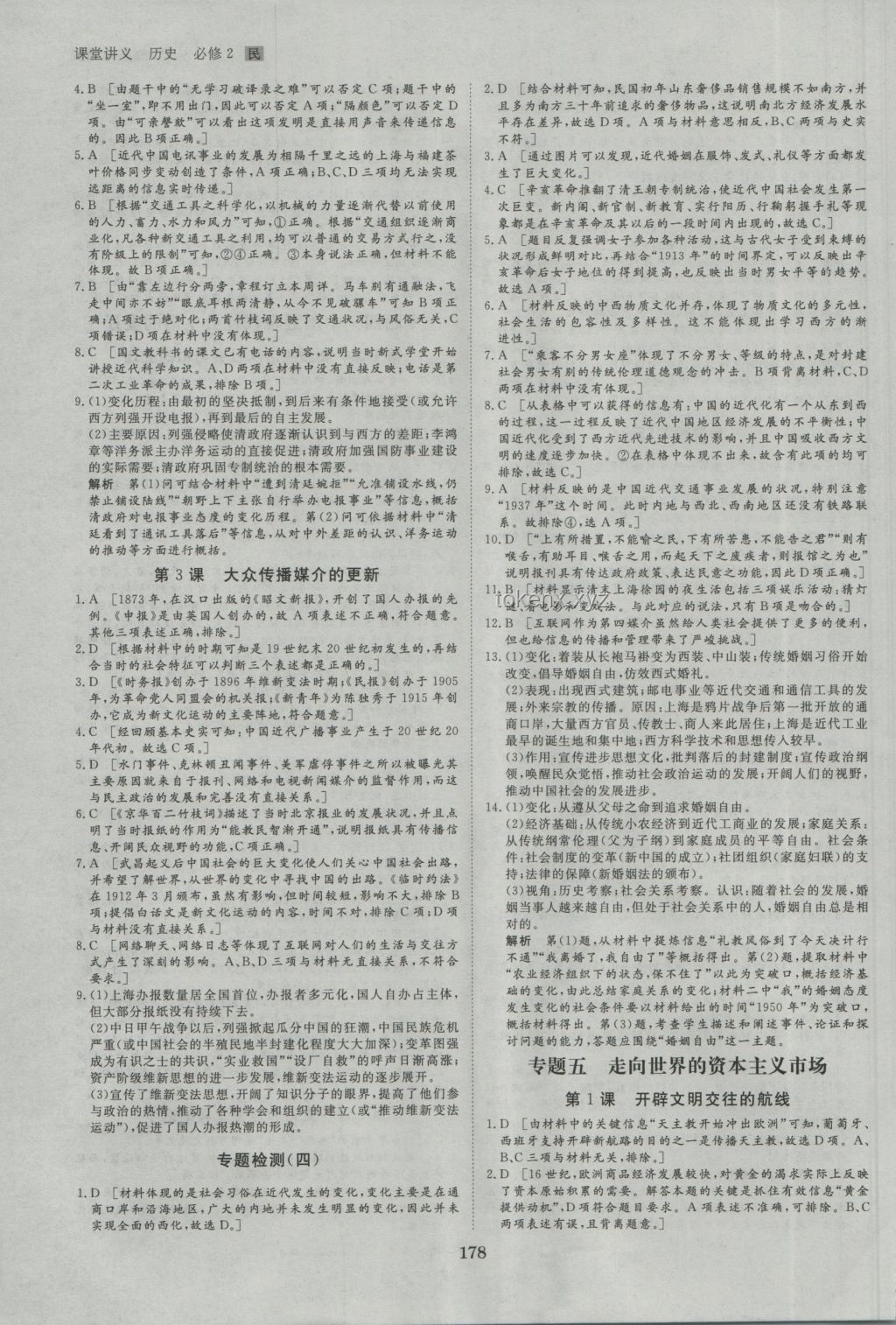 漢唐明巔峰對決：創(chuàng)新歷史評估法下的最強(qiáng)盛朝代
