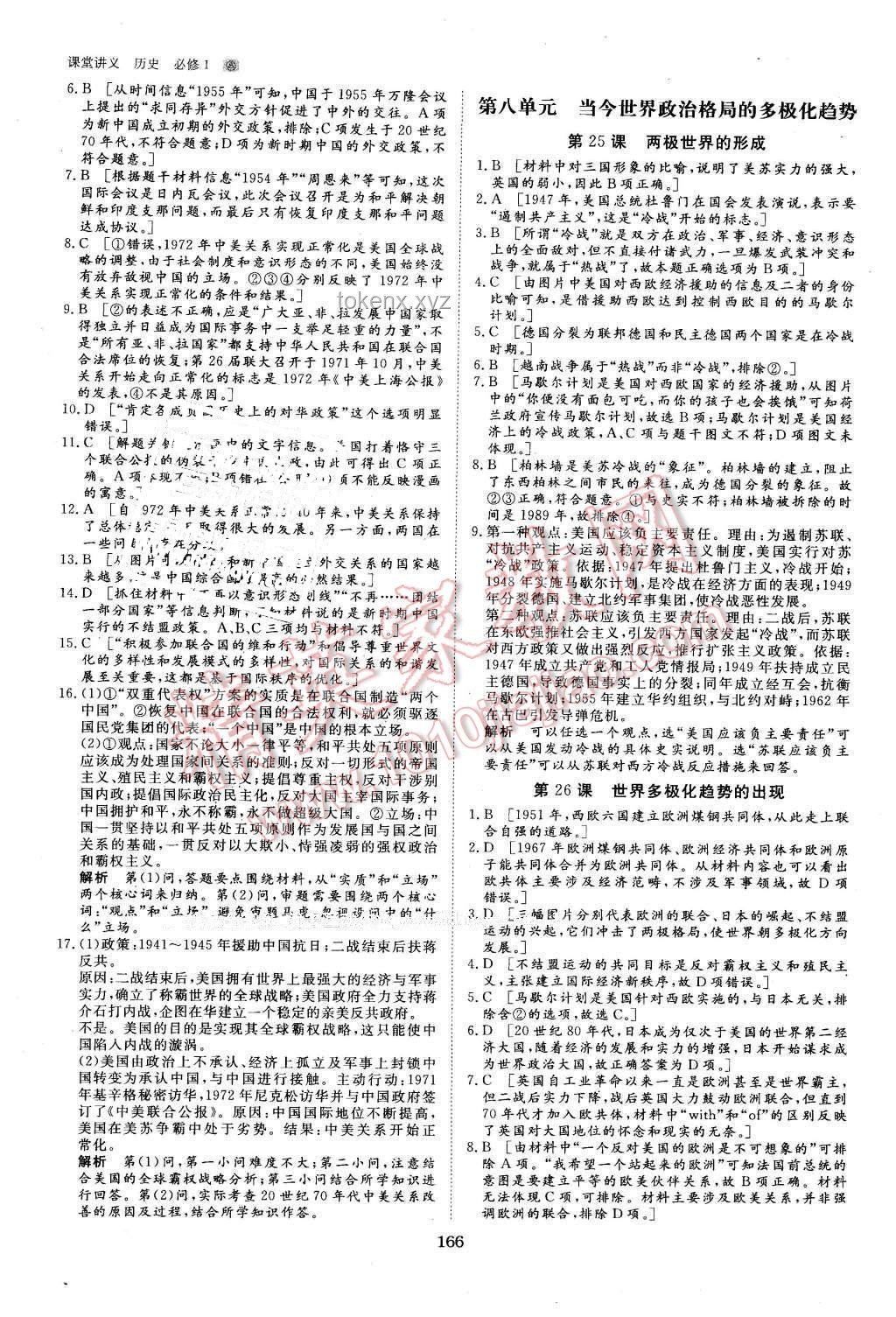 漢唐明巔峰對決：創(chuàng)新歷史評估法下的最強(qiáng)盛朝代