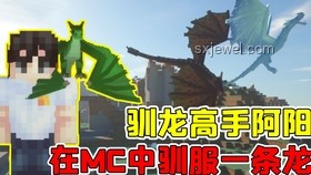 ??大銀幕奇遇！《新·馴龍高手》觀影盛宴全記錄