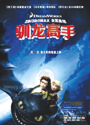 在大銀幕看《新·馴龍高手》是什么體驗(yàn)？觀影體驗(yàn), 視覺(jué)震撼, 音效享受, 情感共鳴, 觀影指南