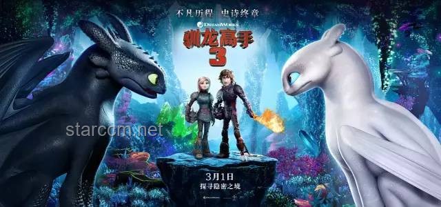 ??大銀幕下的奇幻之旅：《新·馴龍高手》觀影體驗分享