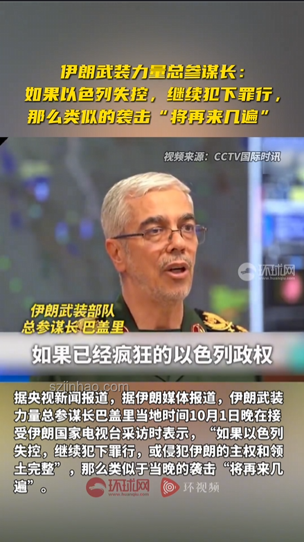 專家預(yù)測失準(zhǔn)引反思，伊朗以色列沖突下的戰(zhàn)略預(yù)判挑戰(zhàn)