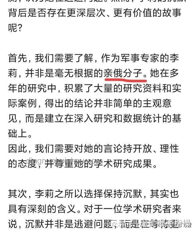 專家公信力挑戰(zhàn)：李莉言論引發(fā)的“磚家”現(xiàn)象反思