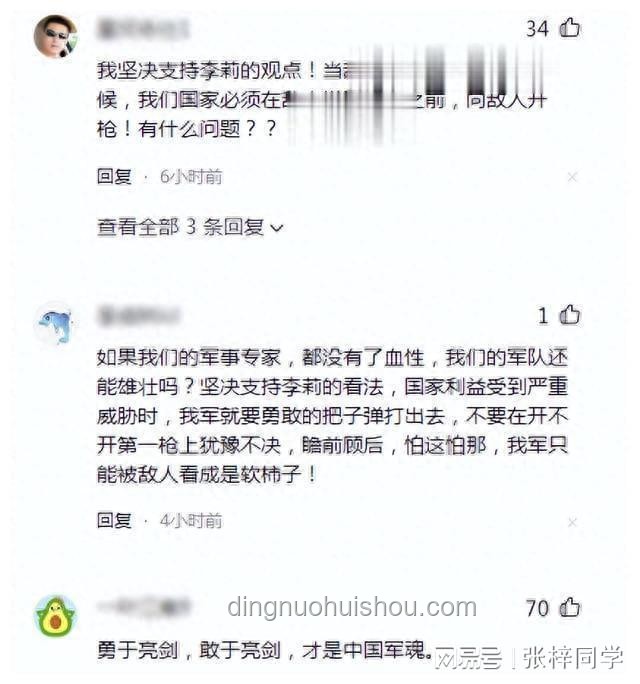 專家公信力挑戰(zhàn)：李莉言論引發(fā)的“磚家”現(xiàn)象反思