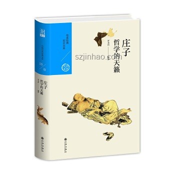 人生哲學新探：修聾、修啞、再修瞎的至高境界