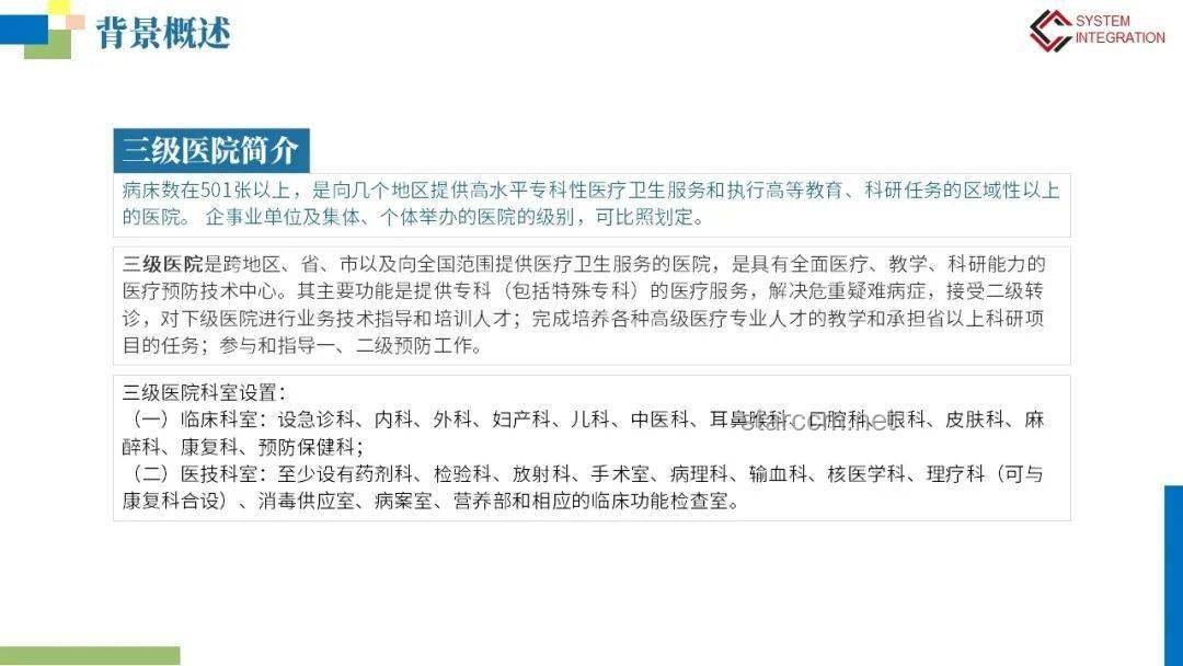 三級(jí)醫(yī)院破產(chǎn)欠薪解決方案