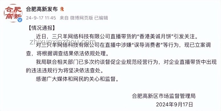湖南省衛(wèi)健委通報羅帥宇事件調(diào)查進展全面分析