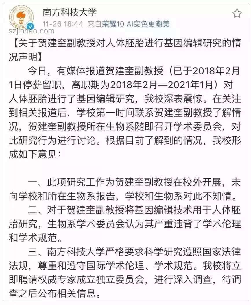 湖南省衛(wèi)健委通報羅帥宇事件調(diào)查進(jìn)展分析