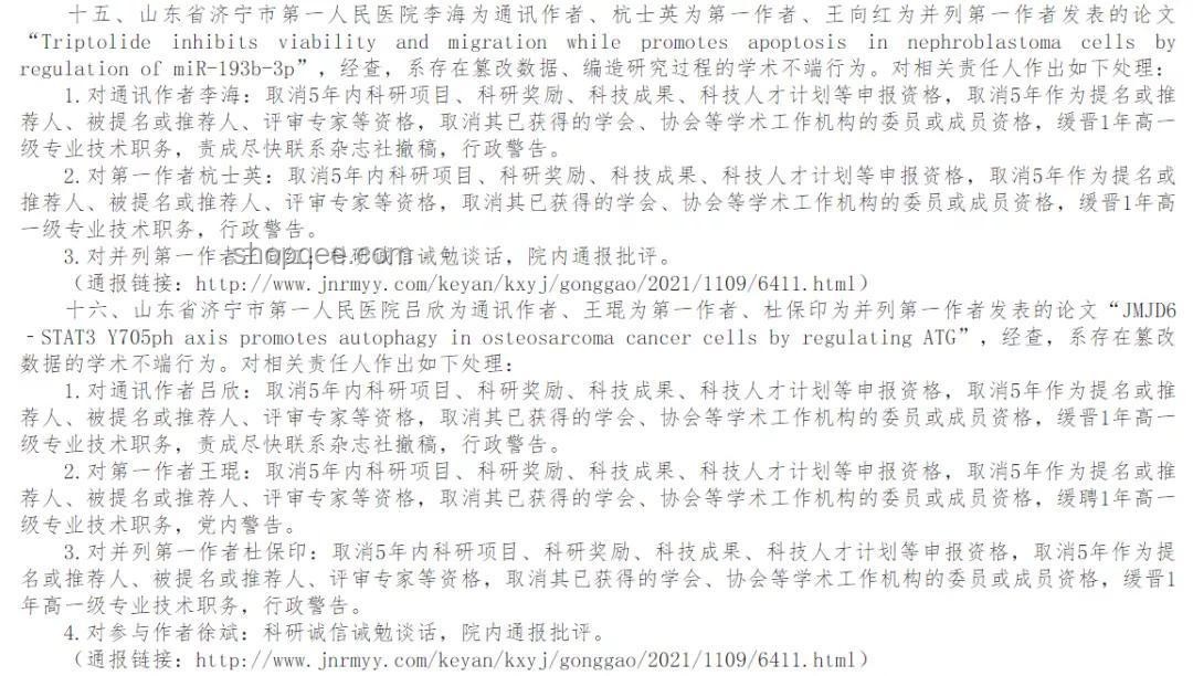 湖南省衛(wèi)健委通報羅帥宇事件調查進展案例研究