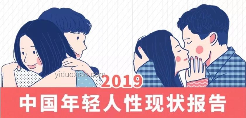 “不做愛不行嗎？”：探索性行為的多樣性與個(gè)人選擇