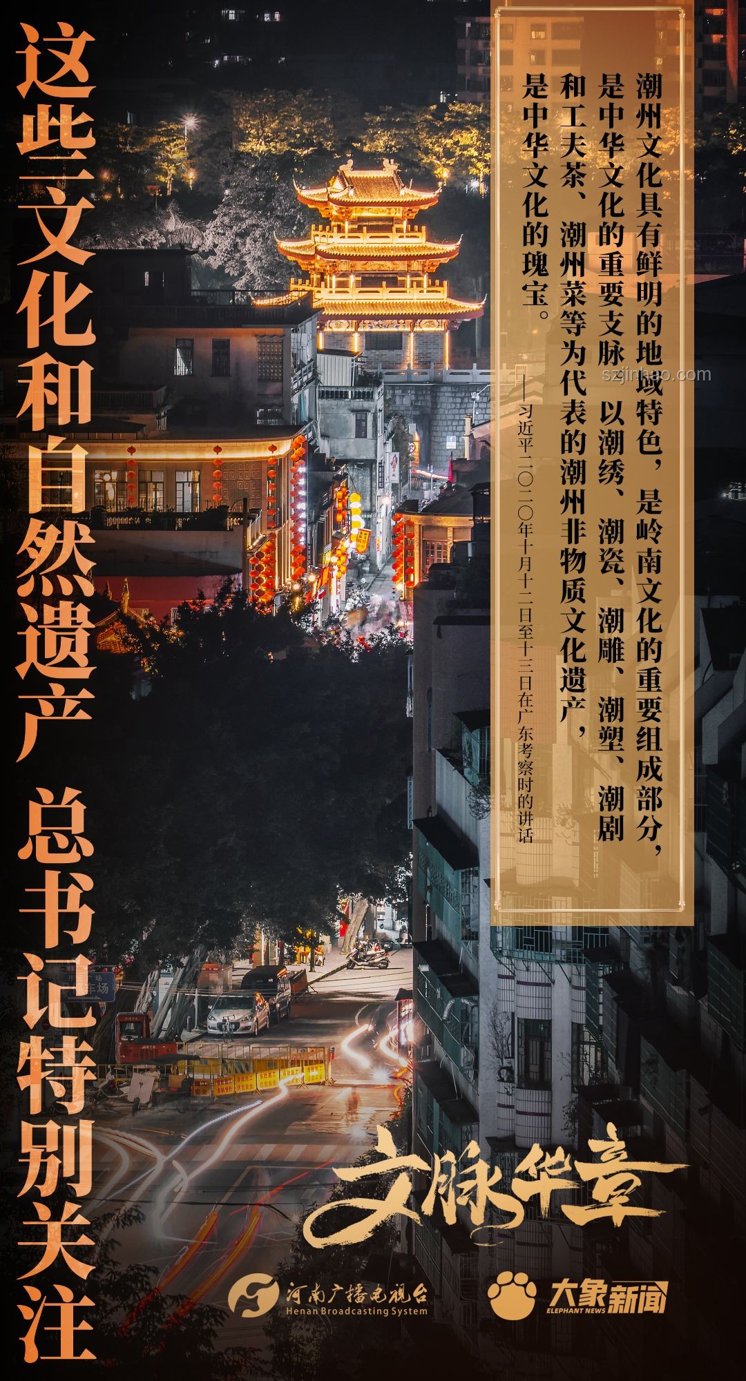 總書記關(guān)心的世界文化遺產(chǎn)：保護(hù)與傳承的新篇章