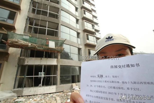 爛尾樓維權(quán)新徑：法律+科技，退房退款新解法！