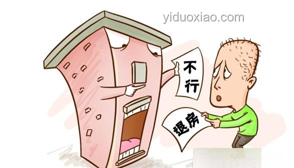 爛尾樓退房退款路：法院如何為我們伸張正義？????