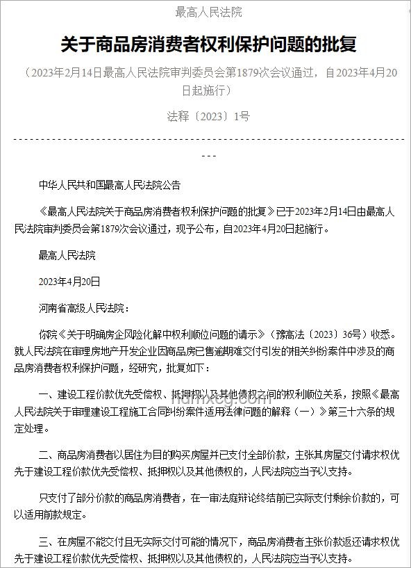 爛尾樓業(yè)主退房退款指南，法院判例詳解