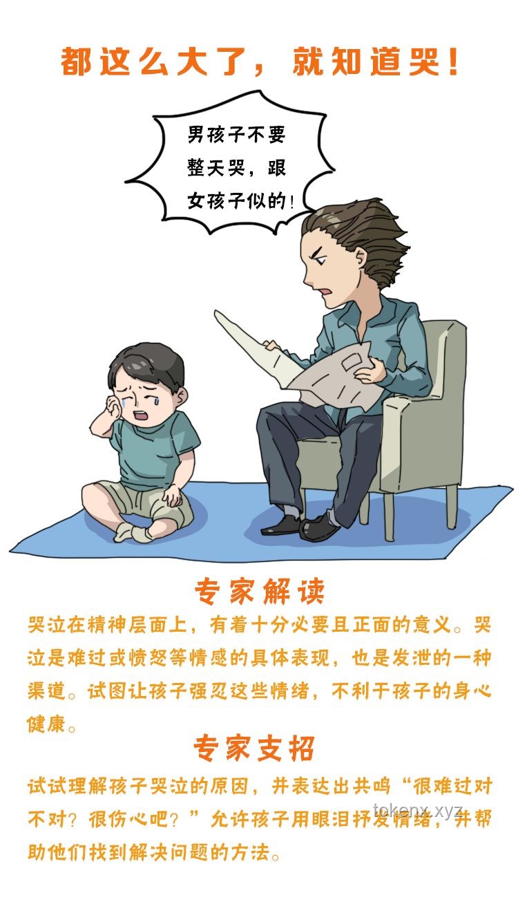 90%父親聽過的育兒謠言大揭秘