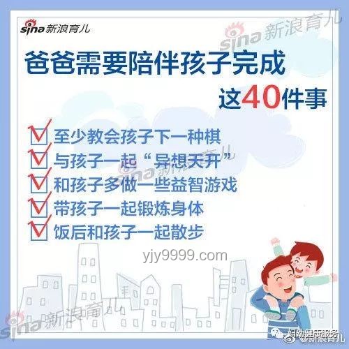90%爸聽(tīng)謠·破局創(chuàng)新育兒法，重塑認(rèn)知邊界