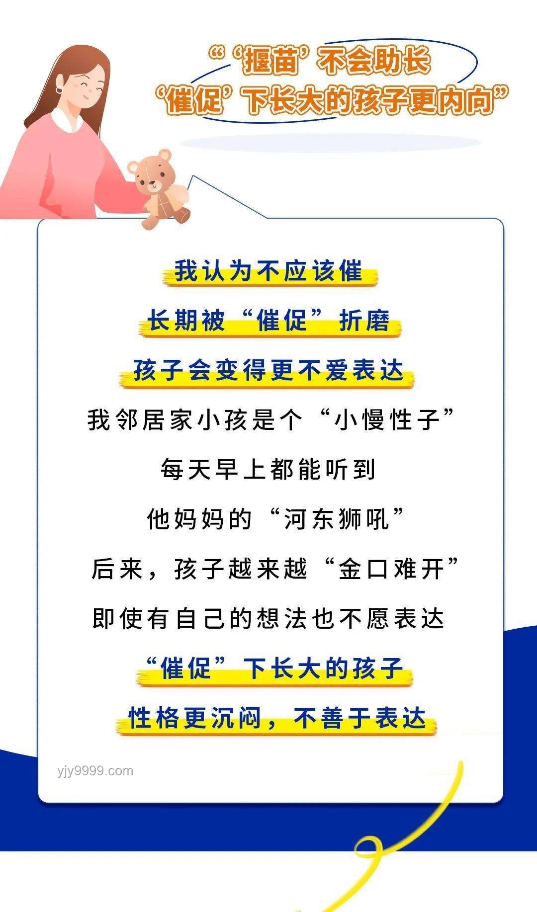 90%爸聽(tīng)謠·破局創(chuàng)新育兒法，重塑認(rèn)知邊界