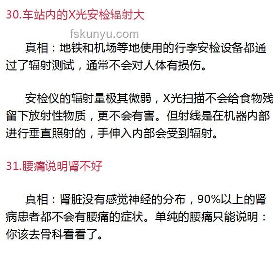 90%父親必知的謠言破解指南：育兒真相揭秘
