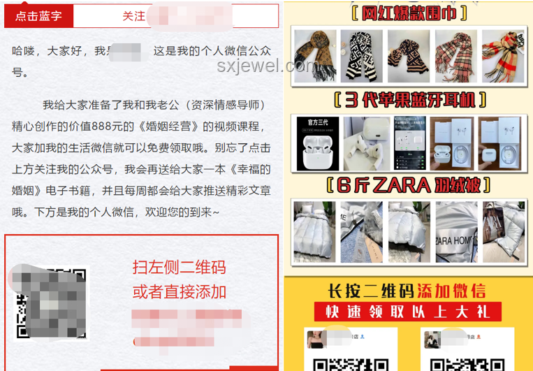 羅永浩直播間1元搶福利案例分析：營銷策略與用戶粘性提升