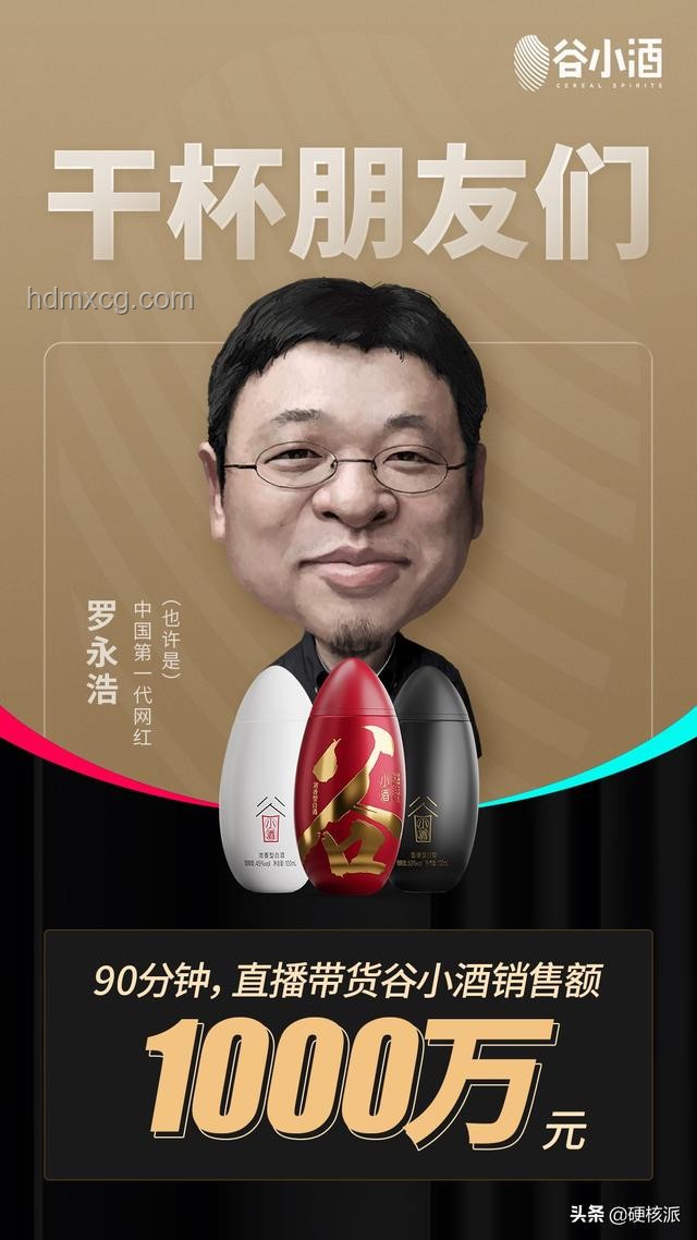 羅永浩直播間1元搶福利活動(dòng)深度對(duì)比分析