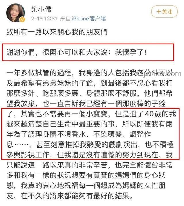 45歲明星官宣懷孕引發(fā)熱議：娛樂與生育觀念融合新趨勢