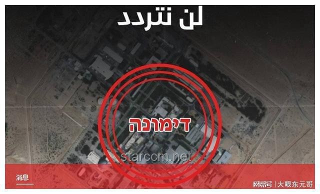 以軍要求伊朗核反應堆周圍人員撤離：中東局勢緊張升級