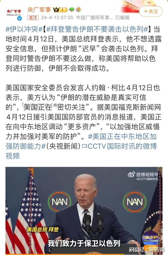 以伊沖突陰影下的中東：我的親歷與深思????
