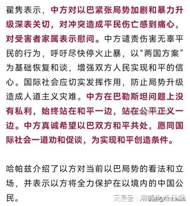 以伊沖突或引發(fā)中東危局：深度解析