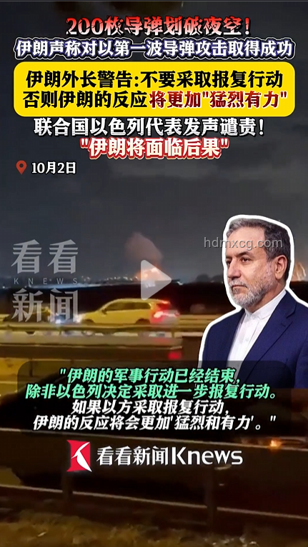 以色列總理強硬表態(tài)：伊朗將為蓄意謀殺平民付出代價，中東局勢再升級