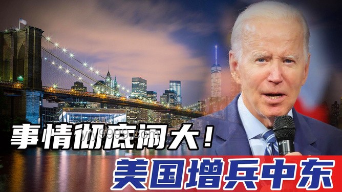 英國宣布向中東增兵案例研究