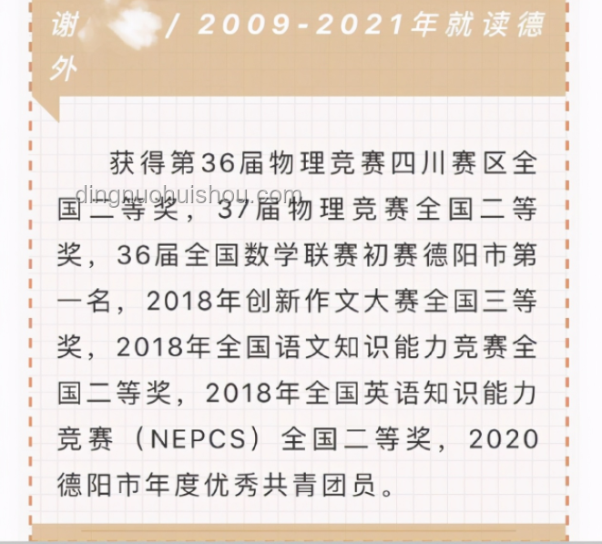 清華高顏值學(xué)霸應(yīng)對(duì)質(zhì)疑炒作指南