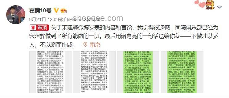 蘇超球員擇偶權(quán)爭議：孟非回應(yīng)的深度對比分析