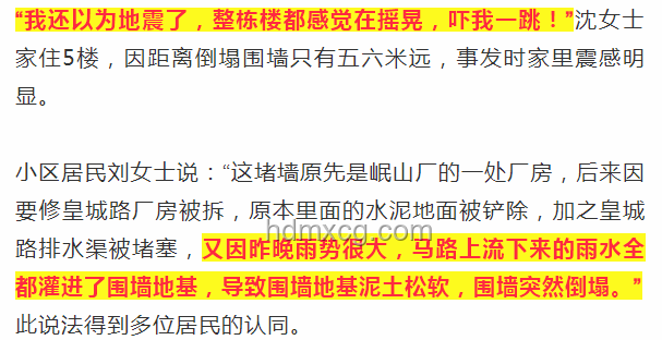 學(xué)校安全漏洞凸顯：圍墻倒塌事件背后的教育設(shè)施升級需求