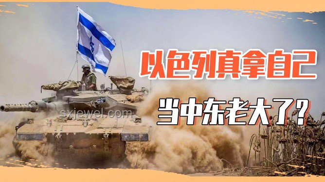 以色列打擊伊朗行動(dòng)內(nèi)幕披露指南