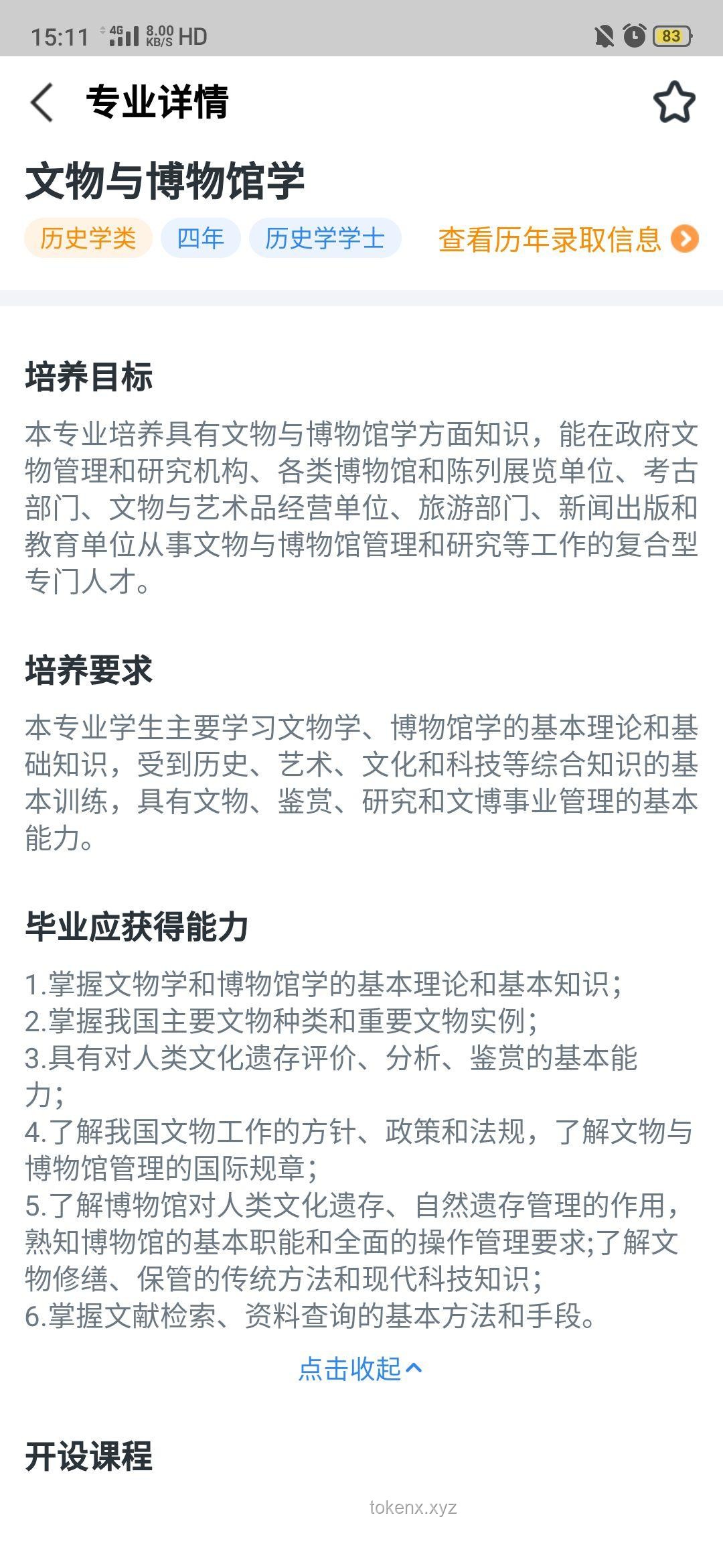扁擔(dān)女孩：上大學(xué)前，我選擇不注冊(cè)賬號(hào)的自律之旅???