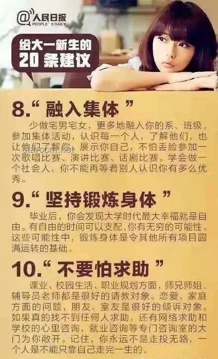 扁擔(dān)女孩：上大學(xué)前不注冊賬號(hào)的堅(jiān)持與抉擇